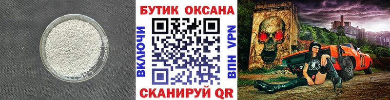 БУТИРАТ бутик Оса