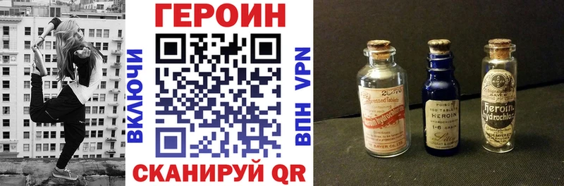 ГЕРОИН Heroin  где можно купить   Оса 