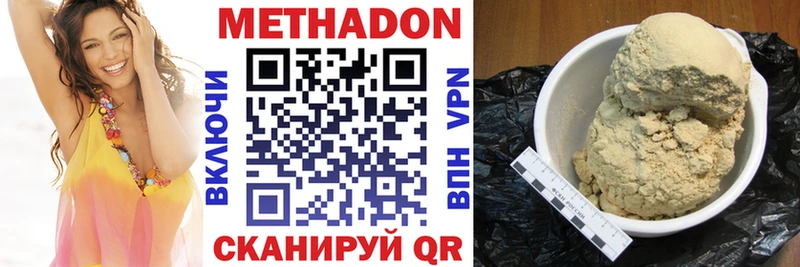 Метадон кристалл  MEGA ONION  Оса 