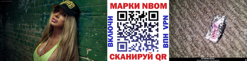 Марки NBOMe 1,5мг  хочу   Оса 