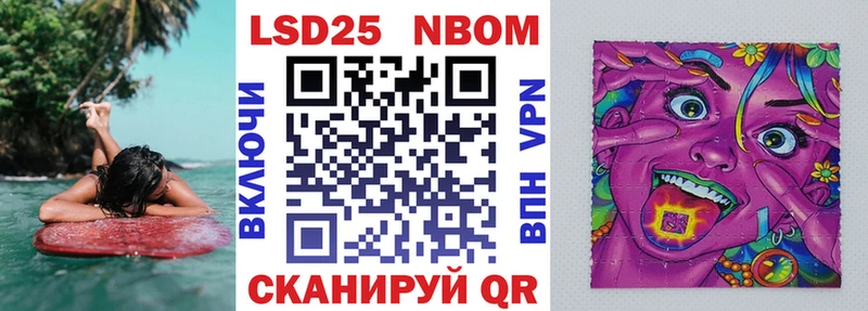 Марки N-bome 1,5мг Оса